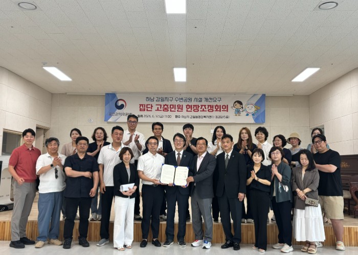 하남시, 국민권익위를 통해 감일지구 주민 고충민원 22건 해소 기반 마련
