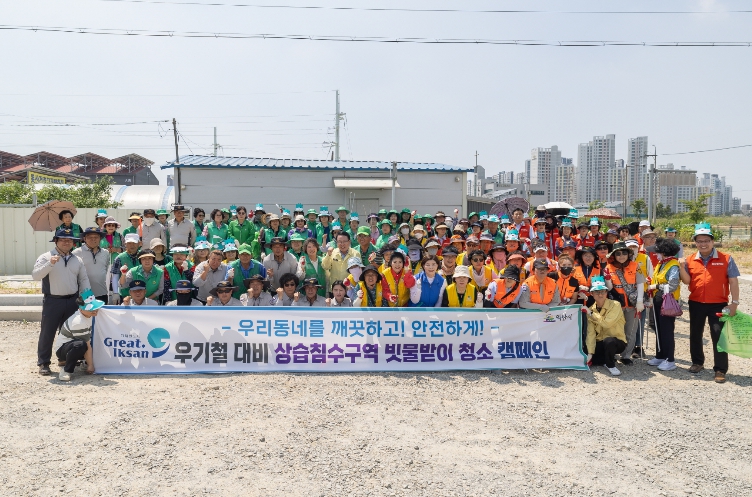 익산시, 우기철 침수 예방 총력…빗물받이 집중 정비
