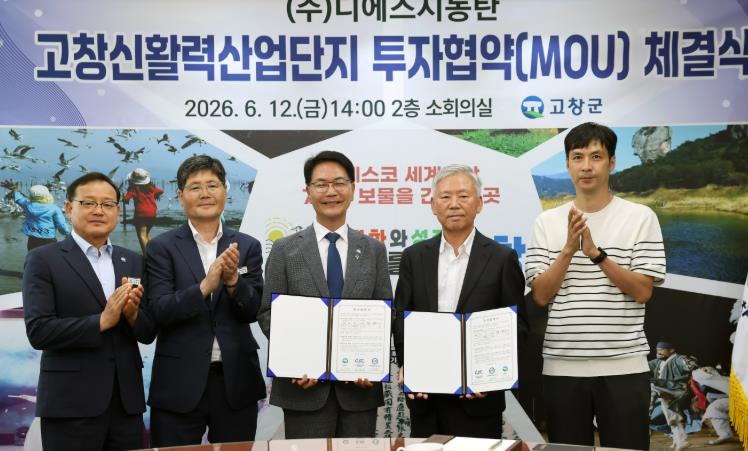 고창군, 고창신활력산단에 951억원 규모 ESS(에너지저장장치) 제조공장 들어선다
