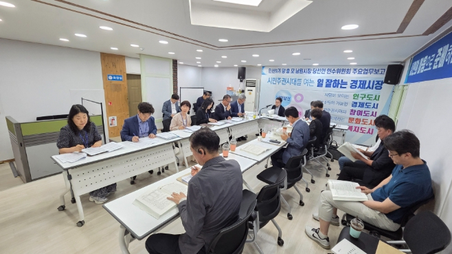 양충모 남원시장 당선인, 미래산업농정국 업무보고 청취