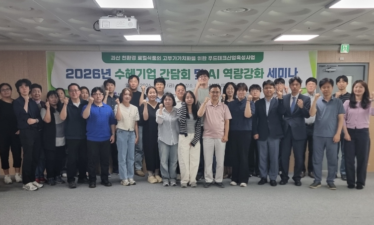 충북TP, ‘괴산군 친환경 푸드테크산업 육성사업’ 본격 시동