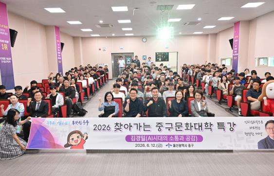 중구, ‘2026 찾아가는 중구 문화대학’ 특강 개최