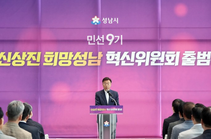 신상진 시장 “대한민국이 가야 할 길, 민선 9기 성남시가 제시할 것”