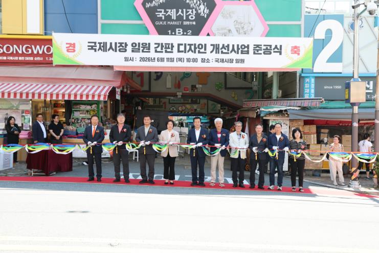 부산시중구 국제시장, 간판을 넘어 ‘이야기를 달다’
