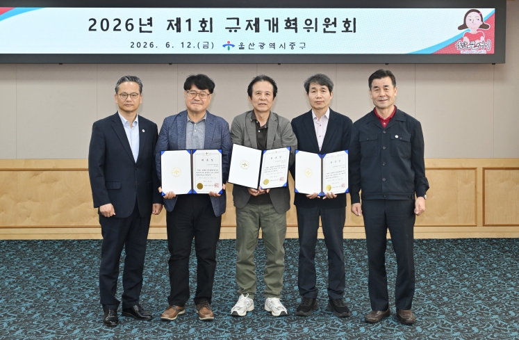 중구, 2026년 제1회 규제개혁위원회 개최