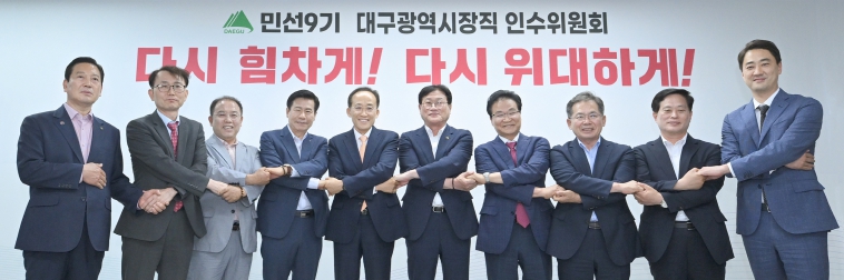 추경호 대구광역시장 당선인, 구청장·군수 당선인과 소통·상생 협력 나선다