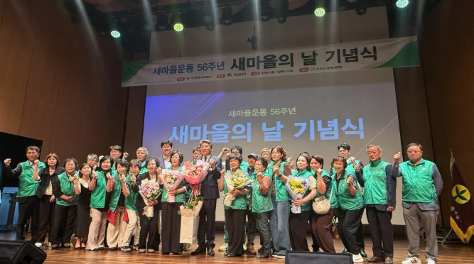 군위군 새마을지도자 30년 이상 공로자 4명 기념장 등 수상 영예