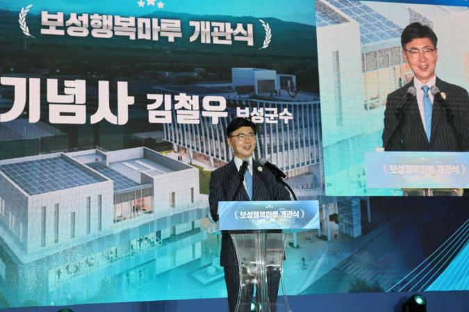 보성군, 복합문화공간 ‘보성행복마루’ 개관