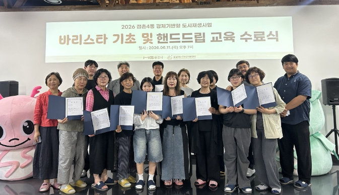 문경시 ‘바리스타 기초 및 핸드드립 교육’성료