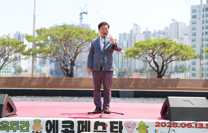 광명시, 환경교육주간 열어 생활 속 탄소중립 의미 나눠