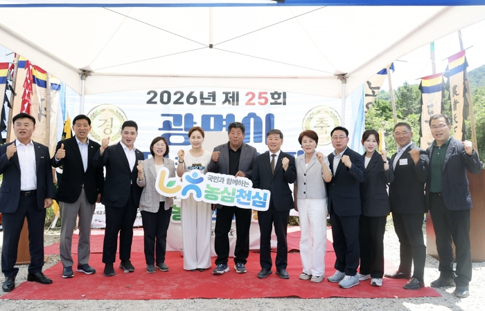 광명시, 농업인과 함께 풍년 기원… 지역 농산물 나눔도 실천