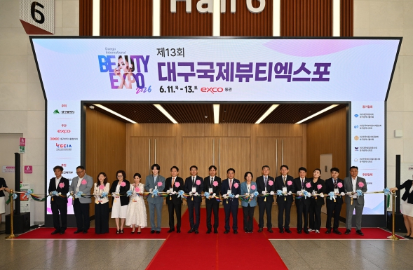 뷰티테크로 구현한 맞춤형 뷰티의 미래… ‘대구국제뷰티엑스포’ 성료