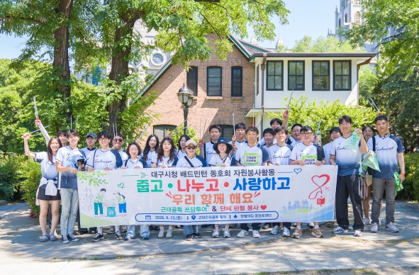 대구시 배드민턴 동호회, 세계 헌혈자의 날 맞아 헌혈봉사·플로깅 실시