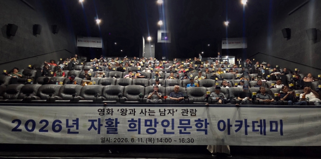 대구 동구, 자활 희망인문학 아카데미 개최