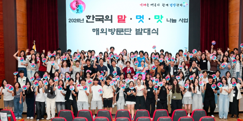 대구 학생들, 세계에 한국의 말․멋․맛 알린다