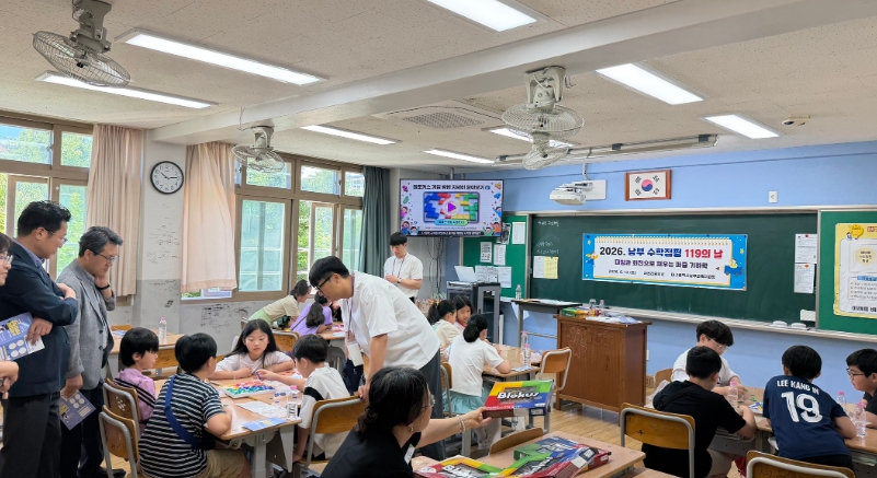 대구남부교육지원청, ‘2026 남부 수학점핑 119의 날’ 운영