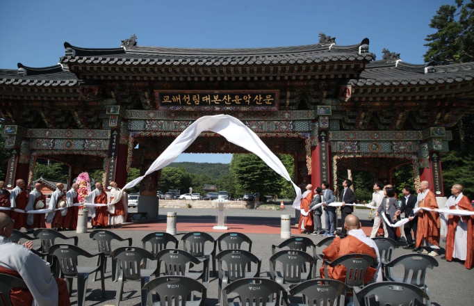 남양주시 봉선사, ‘산문’ 장엄하게 새단장… 현판 제막식 개최