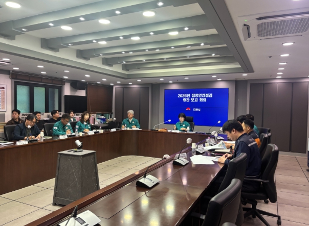 김천시, 2026년 집중안전점검 추진상황 보고회 개최