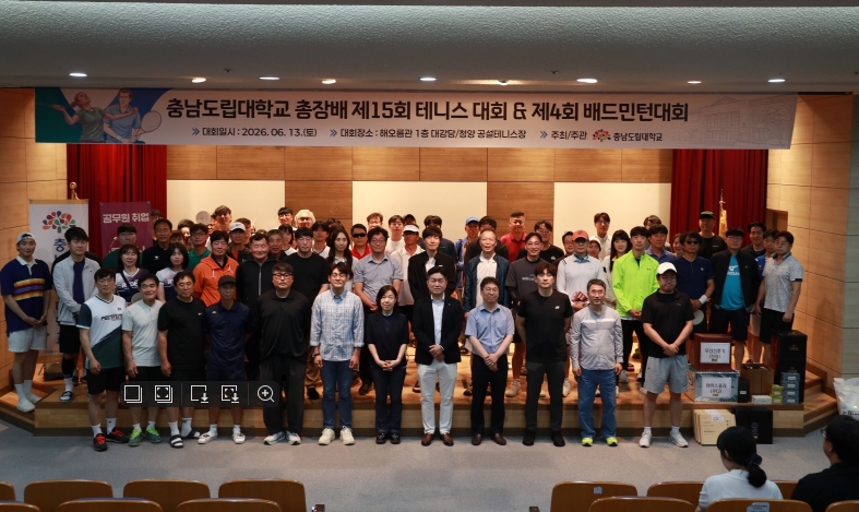 ‘역대 최대 규모’ 충남도립대 총장배 테니스·배드민턴 대회 성료