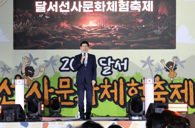 달서구 선사문화체험축제 성황리 폐막… 이틀간 1만 명 방문