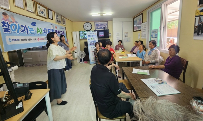 옥천군, '찾아가는 AI·디지털 문해교육' 본격 운영