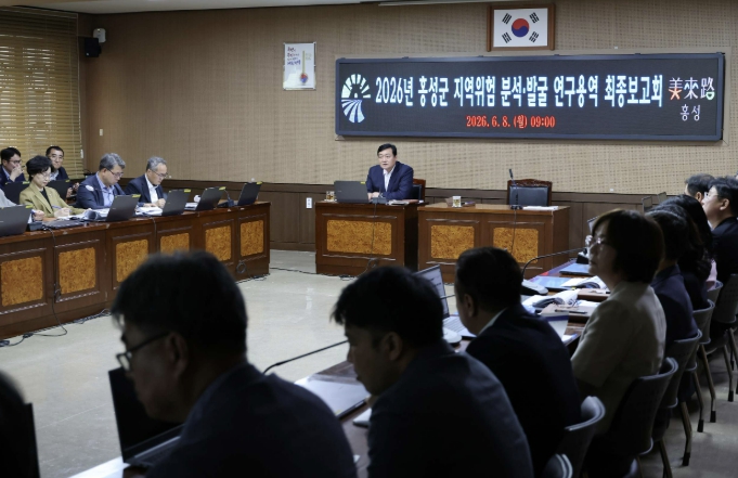 홍성군, 지역 맞춤형 재난안전정책 밑그림 완성