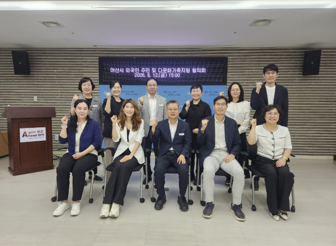 아산시, '2026년 상반기 외국인 주민 및 다문화가족지원 협의회' 개최
