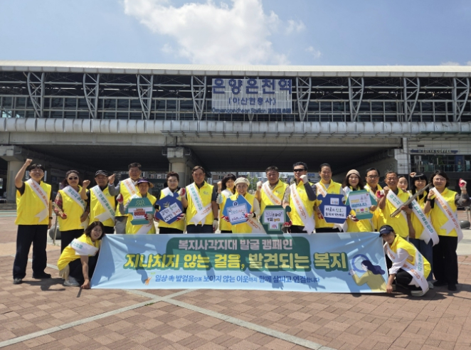아산시, 고독·고립 예방 위한 '다함께 고고고' 캠페인 전개