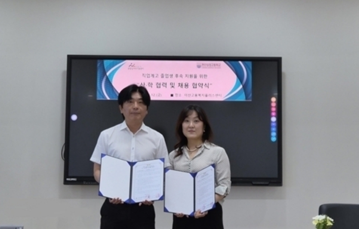 아산시종합일자리지원센터-천안상업고, 취업지원 위한 산학협력 협약