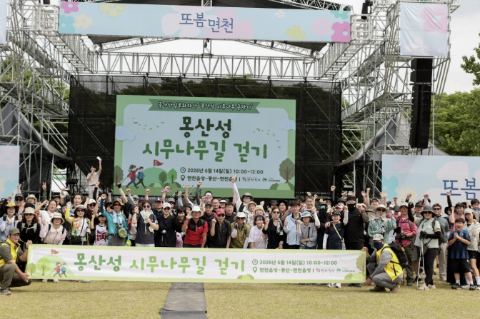 당진시, 몽산성 시무나무길 걷기행사 성료