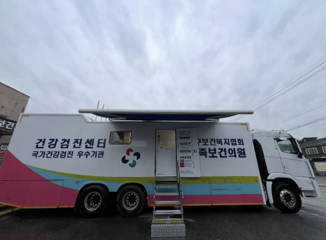 당진시, 찾아가는 무료 이동건강검진 서비스 운영