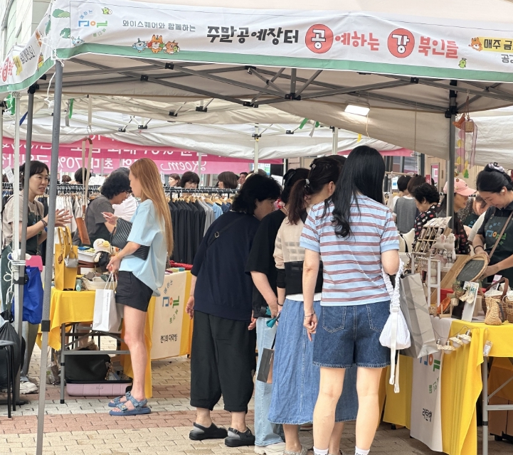 강북구, 공예가 있는 주말… '주말공예장터 공강' 운영