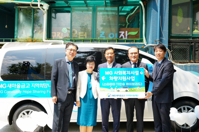 성북구, MG새마을금고 차량 지원으로 복지 현장 이동서비스 강화