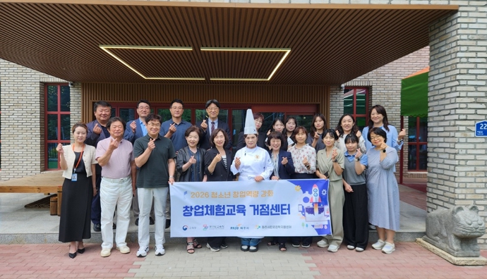파주시, 창업체험교육 거점센터 육성지원 사업 본격화
