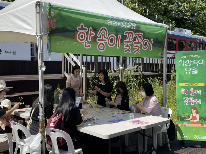안산시, 청년센터 상상스테이션 '상상속의 유월' 행사 개최