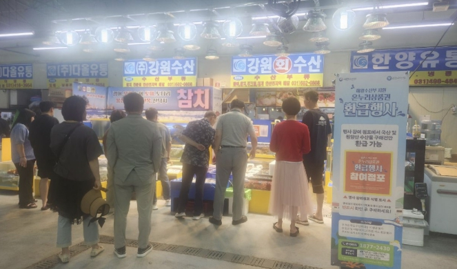 안산시, 농수산물도매시장 '온누리상품권 환급행사' 성료