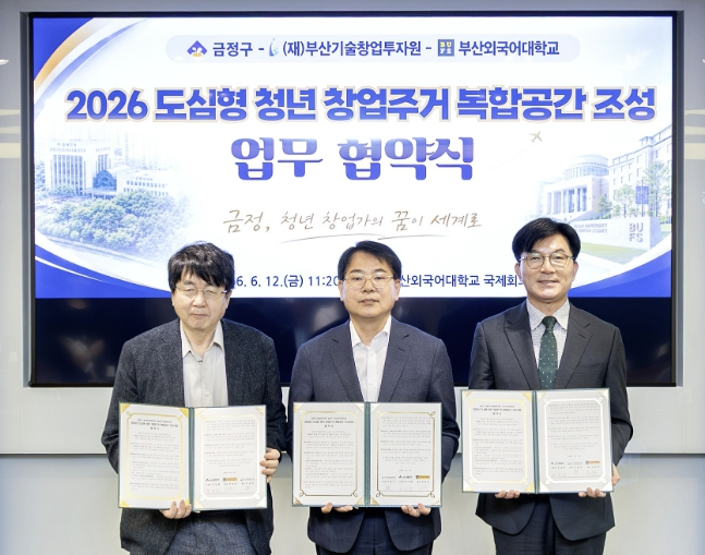 부산 금정구, 청년 창업가의 꿈이 세계로!