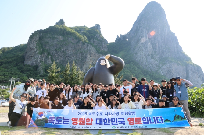 김천교육지원청, ‘독도수호 나라사랑 독도탐방 실시’