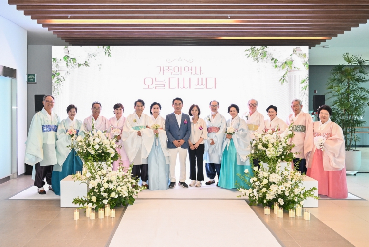 더 큰 행복 포천시가족센터, 황혼부부 리마인드 결혼식 '가족의 역사, 오늘 다시 쓰다' 성황리 마무리