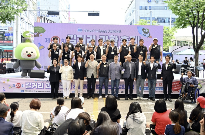 동두천시, 제23회 청소년 길거리 과학축제 성황리 개최