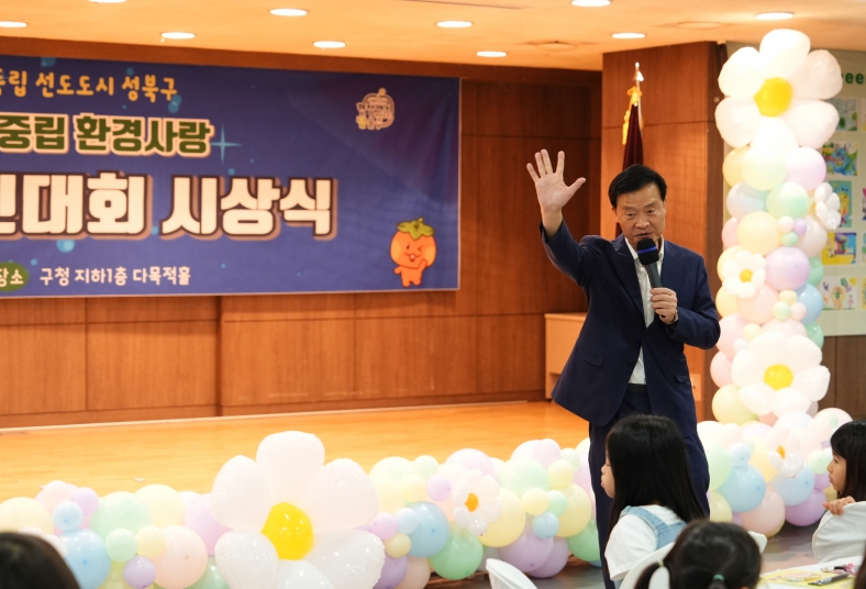 성북구, 탄소중립 환경사랑 그림그리기 경진대회 시상식 개최