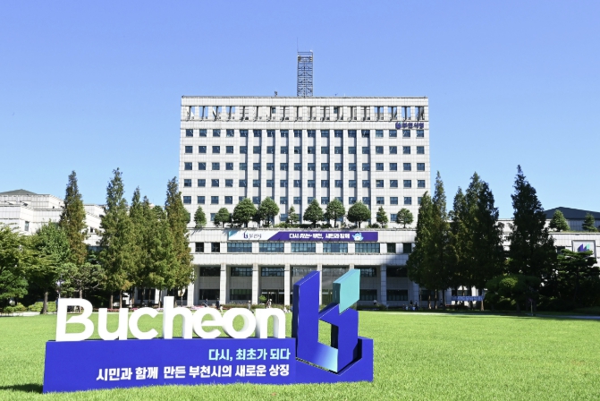 부천시, 민관 협력 통합돌봄 대상 한의 방문진료비 지원사업 추진