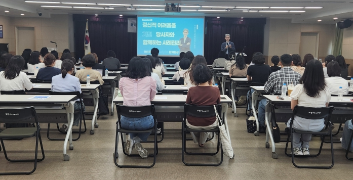 부천시, 정신건강 사례관리 실무역량 강화 위한 교육 개최