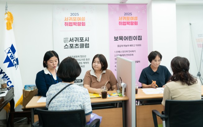 서귀포시, 2026년 여성취업박람회 개최 … 참가기업·구직자 모집