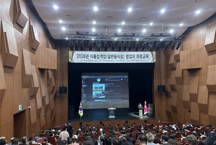 안성시, 일반음식점 영업자 대상 식품위생교육 실시