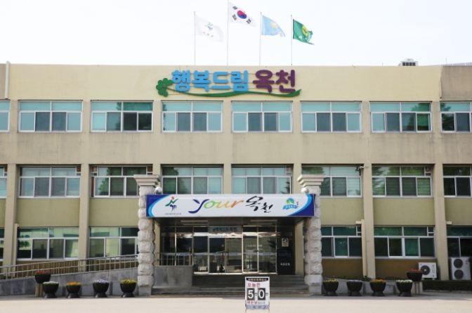 옥천군, 민선9기 성공 출범 준비 본격화