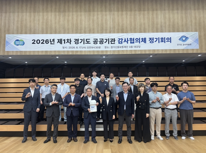 경기도 공공기관 감사협의체, 타임캡슐 속 ‘청렴 초심 및 다짐’ 공유