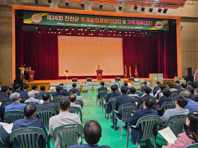 진천군, 제36회 후계농업경영인대회와 가족 체육대회 개최
