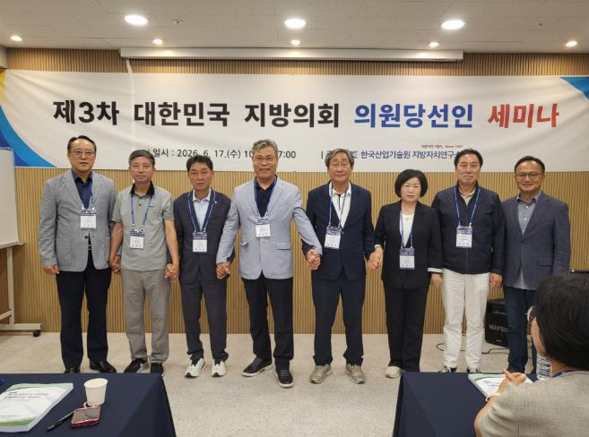 제10대 옥천군의회 의원 당선인, 소양교육으로 의정 역량 다져
