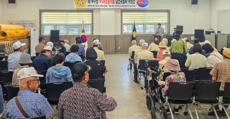 대전 대덕구, 제76주년 6·25전쟁 기념 참전유공자 위로연 개최
